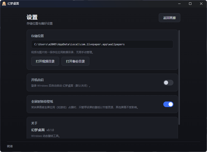 设置页面